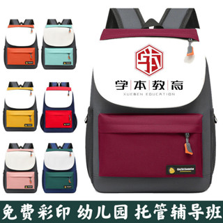 【臺灣精選文具】 幼兒園書包定製印logo小學生培訓機構兒童輔導班廣告印字圖案定做 熱銷