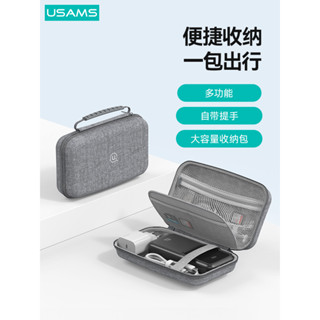 優勝仕充電寶收納包數據線數位硬殼收納盒移動電源耳機保護套隨身碟U盾充電器配件硬碟便攜耐磨旅行隨身多功能