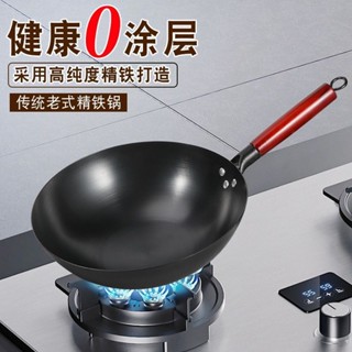 章丘老式手工圓底古早鐵鍋鍛打炒菜鍋家用塗層炒鍋不沾鍋燃氣灶meiyijia00.my6.13
