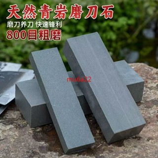 £臺灣出貨£正宗天然磨石老式天然磨刀石廚房專用磨刀器粗細磨商用下鐵快速£熱賣£