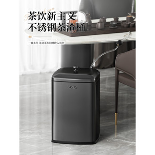 家用垃圾桶 簡約垃圾桶 便捷垃圾桶AKBK茶水桶茶渣桶茶臺專用廢水垃圾桶不銹鋼家用乾濕分離智慧感應