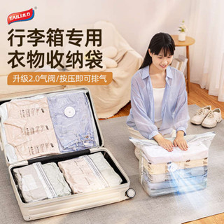 旅行壓縮袋 真空壓縮袋 壓縮袋 【U先試用】太力旅行收納袋免抽氣真空壓縮袋行李箱專用收納神器
