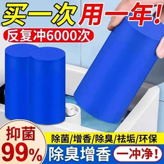潔廁寶 玫瑰潔廁液 潔廁靈馬桶自動潔廁棒清潔劑藍泡泡廁所除臭神器去異味除垢清香型