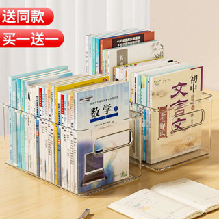 桌上收納櫃 書桌收納櫃 小卡收納盒 抽屜收納盒 理財收納本 桌面書架書本收納盒學生教室桌上裝書整理箱辦公桌書籍透明儲物筐