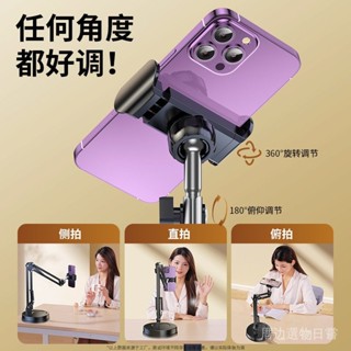 [厝邊百貨]嘉華彩手機俯拍補光燈支架桌麵直播可伸縮旋轉架子拍攝錄視頻美食