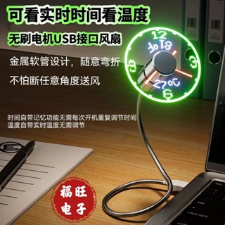 新品現貨USB智慧桌面時鐘小風扇led發光閃字風扇真實時間溫度車用創意20250522