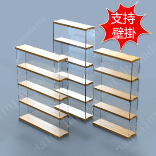 臺灣新品 盲盒收納展示架 泡泡瑪特公仔擺放架 透明模型立牌玻璃防塵娃櫃