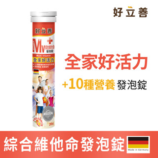 Heilusan 好立善 綜合維他命發泡錠20錠