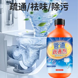 三六靜音書玩具書管道疏通劑管道疏通劑堵塞廚房下水管馬桶強力疏通溶解管道疏通器、浴室堵塞、廚房排水管OPL