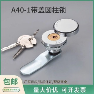 【臺灣熱銷】鋅合金鎖芯 防水圓柱鎖 鑰匙鎖 家用門鎖 通用鎖 十字鎖 高品質