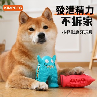 新款寵物玩具狗狗磨牙耐咬器可愛小怪獸可髮聲玩具寵物用品
