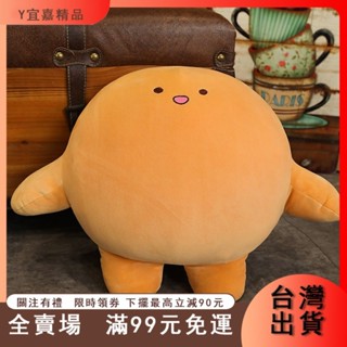 臺灣出貨 可愛軟萌呆呆章魚小團團毛絨玩具暖手抱枕少女心布娃娃女生禮物 暖手枕 插手枕 靠墊 午睡枕