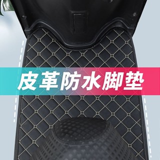 愛瑪電動車腳墊電動車腳踏墊電動車腳墊電瓶車墊子腳墊通用踏板轎腳踩墊艾瑪電動自行車腳墊電動自行車腳踏墊電池20250523