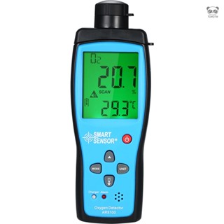 SMART SENSOR 希瑪 氧氣檢測儀AR8100 帶電池出貨 空氣含氧量濃度 便攜式測氧氣測試儀 報警器（不配插頭