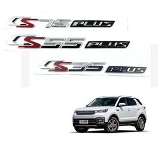 適用於長安 CS75 CS55 CS35 CS85 TGDI PLUS 4WD 標誌標誌貼紙汽車前發動機罩後尾門行李箱貼