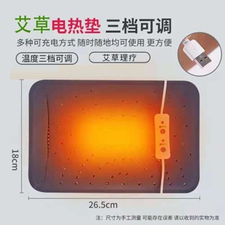 [熱烈推薦]*護腰加熱墊艾草熱敷墊