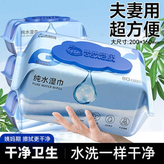 涼感濕紙巾 涼感濕巾 廚房濕紙巾 純水溼巾紙可擦私處男女通用成人房事後專用清潔溼紙巾大包裝80抽