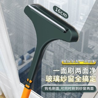 【臺灣出貨】紗窗刷清潔神器 家用擦玻璃兩用工具 免拆洗沙窗清洗 雙面刷子