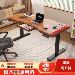 實木電動升降桌 原木大板桌 電競書桌 站立式學習桌 臺式電腦桌 家用辦公桌 工作臺 遊戲桌