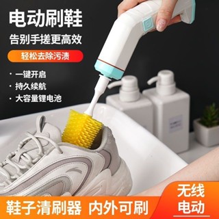 【臺灣發貨】電動鞋刷刷鞋機器洗鞋神器洗鞋機家用小型全自動無線充電防水壁刷