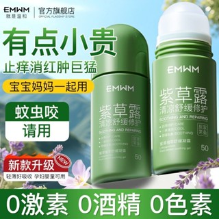 老牌國貨紫草止癢膏蚊蟲叮咬舒緩瘙癢消腫兒童防叮神器便攜裝