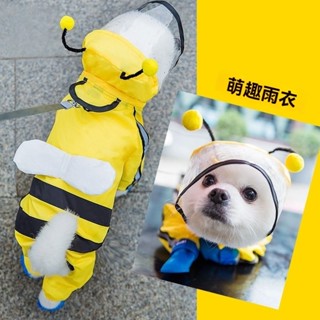 狗狗雨衣四腳防水全包泰迪雨披寵物雨天衣服小型中型犬