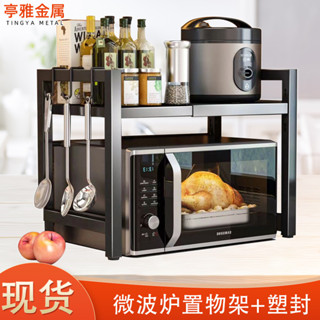 🎉臺灣熱賣🎉廚房可伸縮加厚烤箱架子傢用可移動微波爐置物架廚房用品收納架🎉全館下殺🎉X01
