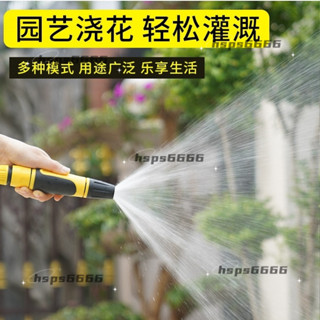 【旭旭優選鋪】【店鋪熱銷】高壓洗車水槍水管園林調節開關噴頭澆花澆菜傢用自來水管軟管接頭