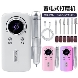 充電美甲打磨機電動卸甲指甲磨甲機便攜式磨甲器美甲店專用meijiayi528