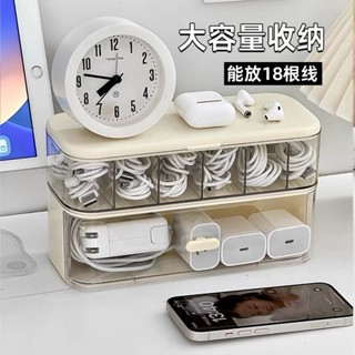 ✨臺灣熱銷✨數據線收納盒 桌面手機電源線整理神器亞克力帶蓋防塵理線器
