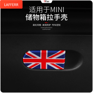 【新改裝】新款mini J05電車新能源J01車內裝飾JCW儲物箱拉手殼U25 F65 F66