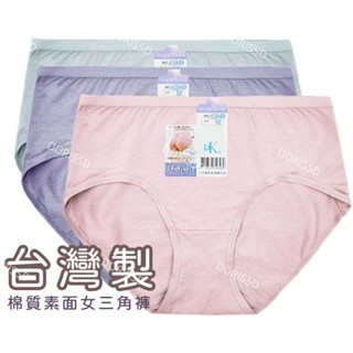 【朵樂思DORISSD】現貨超快 一王美 臺灣製 中腰內褲 棉質 素面少女褲 女內褲 83849 3849