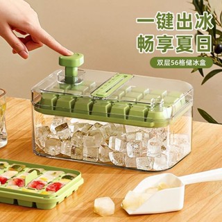 熱賣#冰塊模具食品級冰格按壓盒凍製冰模型家用自製帶蓋儲存冰箱神器day