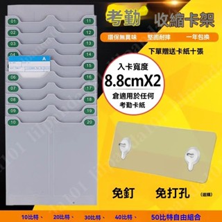 臺灣新品 考勤卡 多功能伸縮考勤架打卡架物料卡紙架20位 打卡紙 架插卡架員工卡槽