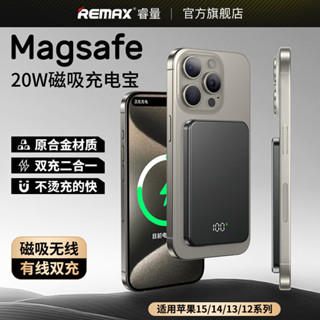 💥臺灣現貨💥REMAX磁吸無線行動電源MagSafe快充適用蘋果15超薄合金便攜移動電源