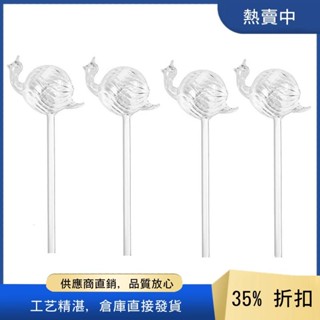 4PCS蝸牛形玻璃植物花卉餵水器自動澆水透明