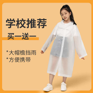 兒童雨衣 可愛 輕便雨衣 兒童雨衣一次性小學生上學專用幼兒園雨披男女童旅行便攜長款加厚