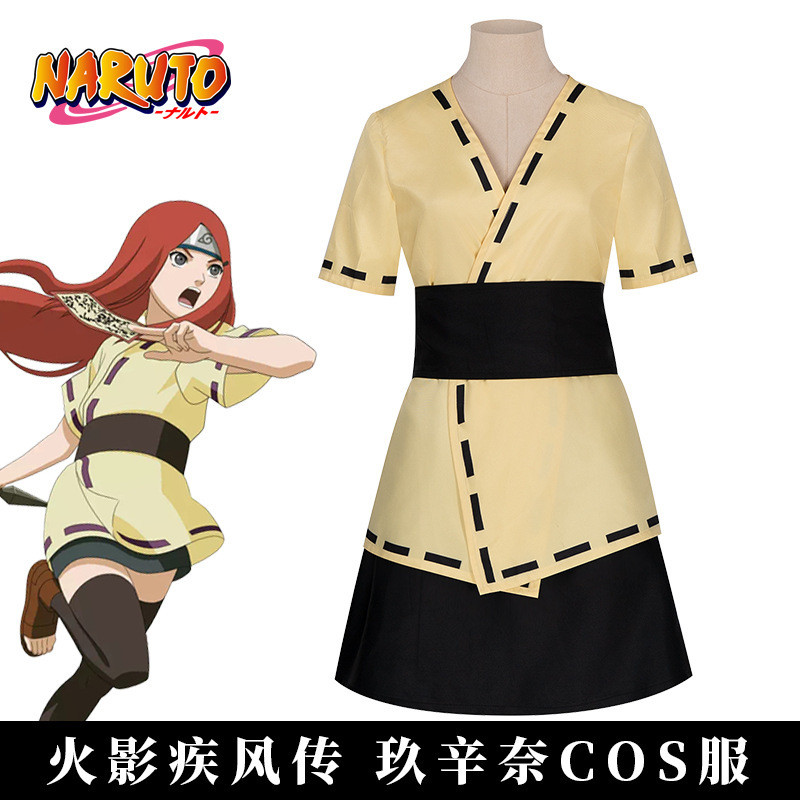 火影忍者疾風傳 漩渦玖辛奈cos Uzumaki Kushina COSPLAY套裝