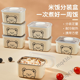 【滿99出貨+發票】小飯盒 不鏽鋼 米飯分裝盒 定量碗 小容量裝 輔食保鮮便當盒 密封設計