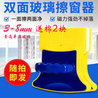 單層雙麵玻璃清潔器磁性玻璃擦窗器洗窗戶神器兩麵擦家用保潔工具[mxL]
