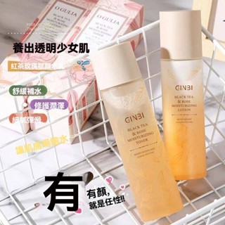 臺灣出貨 吟美 紅茶玫瑰緊緻水乳 補水護膚品牌 保溼 爽膚水 乳液爆款 紅茶玫瑰 緊緻水乳 護膚 精華乳液 保濕水 保濕