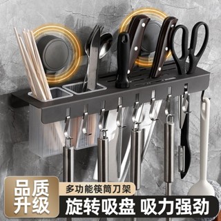 廚房小工具/免打孔刀架廚房置物架傢用壁掛式多功能菜刀架筷子刀架一體收納架~廚房用品 廚房用具 廚房工具