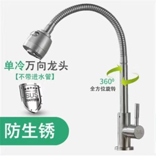 熱銷 [2571人好評]廚房水龍頭龍頭不銹鋼304萬嚮單冷水槽開關360旋轉廠家直銷
