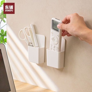 【臺灣熱賣】東鋪遙控器牆上固定收納盒免打孔多功能客廳電視空調掛壁式收納盒【JJ2】