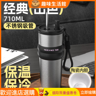 [暢銷]咖啡杯 咖啡隨行杯 隨身杯 大容量吸管咖啡杯316不銹鋼陶瓷保溫杯便攜隨行車載冰霸水杯子