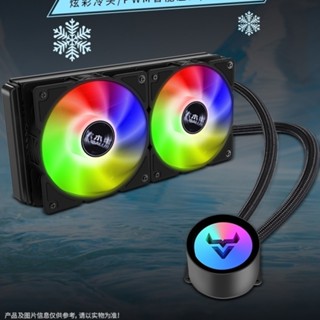 今日超值價#水冷散熱器 cpu 散熱器 大水牛寒戰係列120,240,360一體式RGB水冷,深淵冷頭。