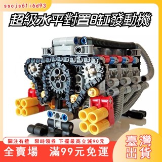 臺灣出貨 積木 相容 lego 樂高發動機 變速箱模型 發動機模型 引擎模型 組裝模型 6歲益智玩具 樂高玩具