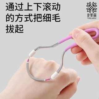 免運+臺灣出貨 依萊麗女性臉部除毛器彈簧絞臉器唇毛汗毛眼眉工具修眉刀 拔毛毛器