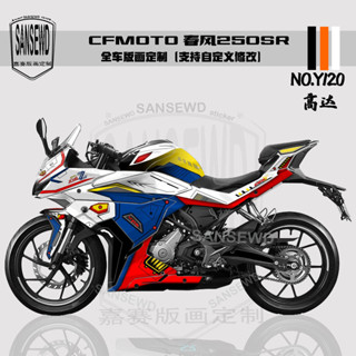 客製化車貼 車隊貼紙 個人化車貼 反光貼紙 機車貼紙 適用於春風250SR版畵整車貼紙個性創意貼花防水拉花車貼改裝客製