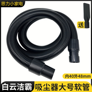 潔霸吸塵器管子軟管通用配件大全工業加長波紋管接頭BF502 BF501